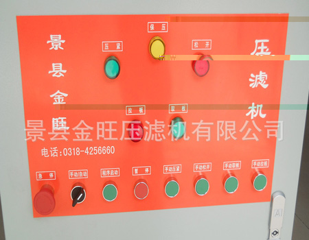 電控櫃